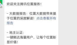 腾讯地图标注商铺的详细步骤，附图文教程
