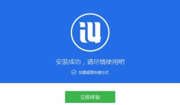 爱思助手PC版(新版)  v8.30爱思手机助手「爱思助手PC版(新版)  v8.30」
